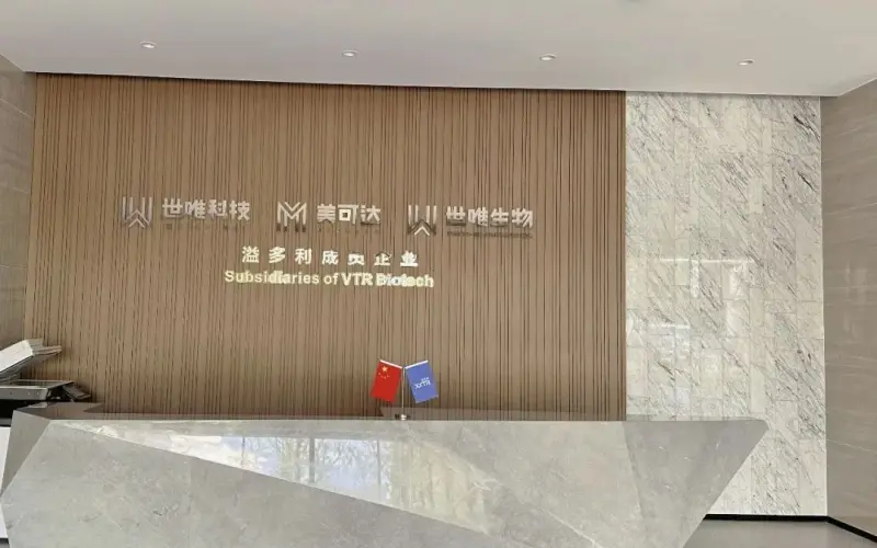 World-Way Biotech Relocation completed New Environment, New Look, New Journey! World-Way Biotech Relocation completed New Environment, New Look, New Journey!