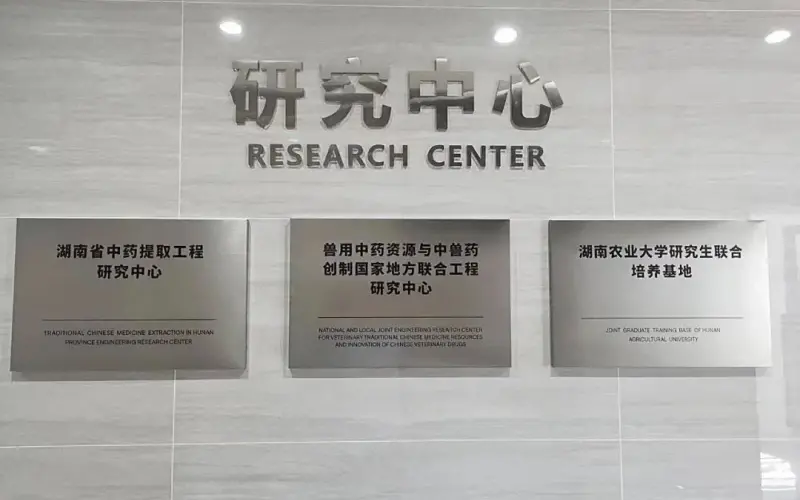 World-Way Biotech Relocation completed New Environment, New Look, New Journey! World-Way Biotech Relocation completed New Environment, New Look, New Journey!